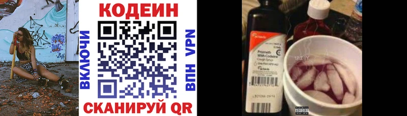 кракен tor мориарти формула Codein Purple Drank Североуральск